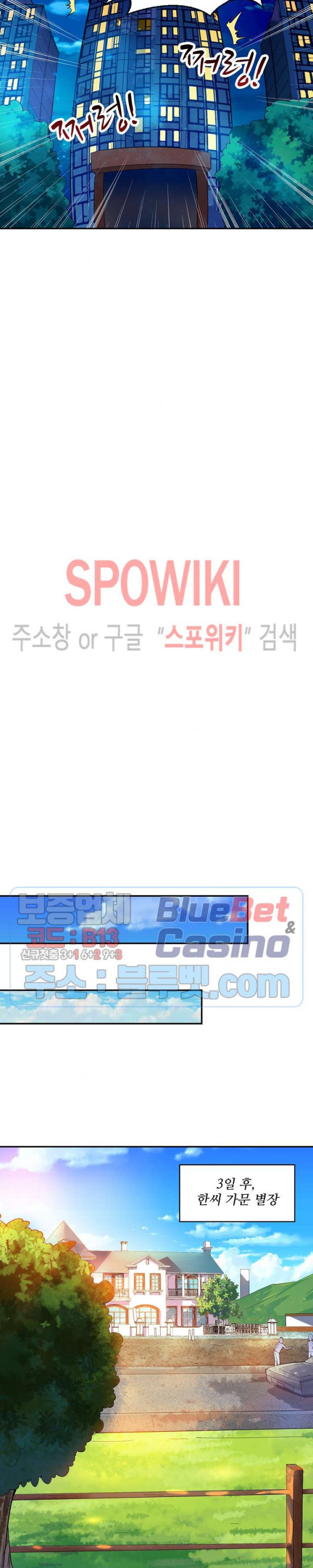 천존! 도시에 재림하다 33화 - 웹툰 이미지 10