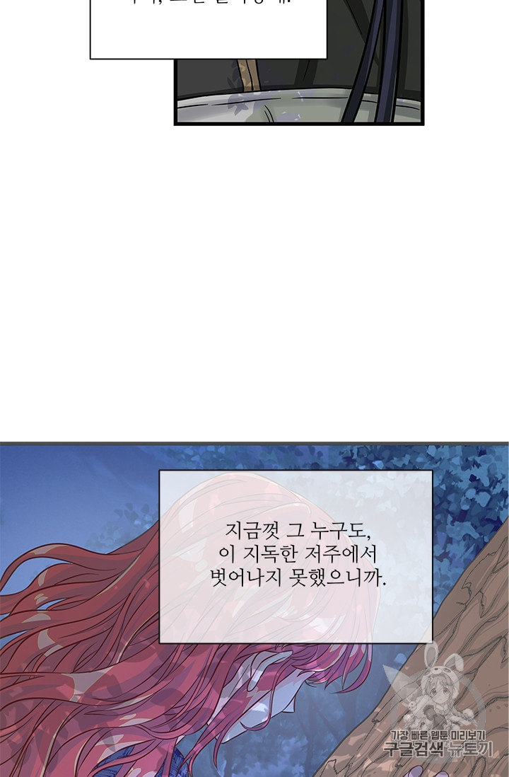 프리실라의 결혼 의뢰 37화 - 웹툰 이미지 23