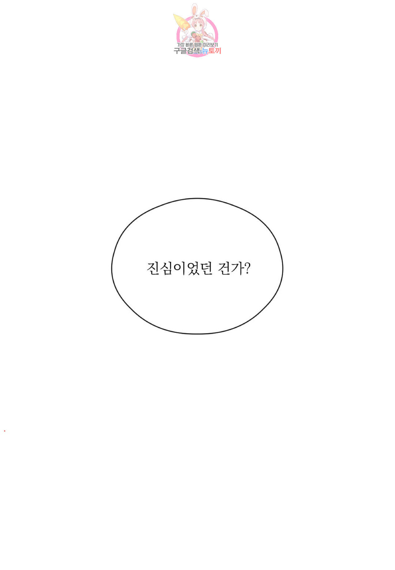 키세스x키스x키세스 8화 - 웹툰 이미지 10