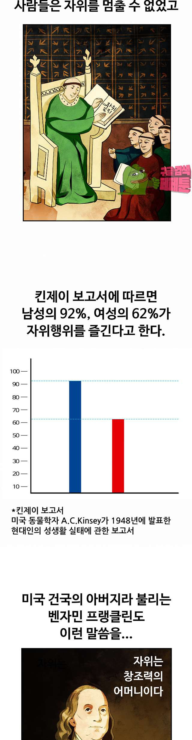 자기위로시간 12화 - 웹툰 이미지 3