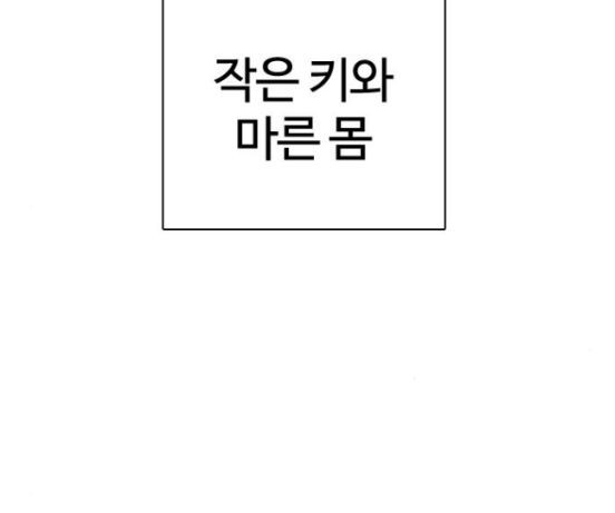 싸움독학 29화 - 웹툰 이미지 5