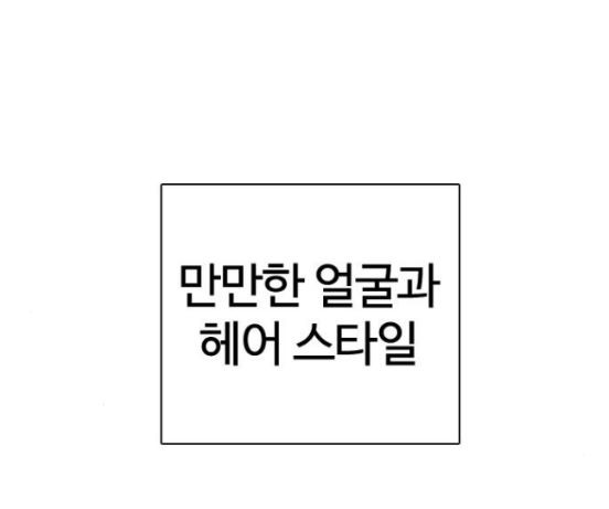 싸움독학 29화 - 웹툰 이미지 9