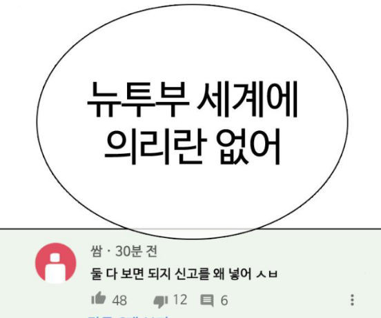 싸움독학 29화 - 웹툰 이미지 27