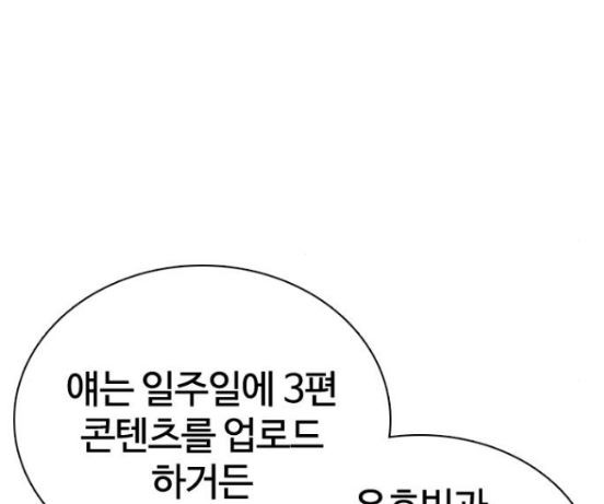 싸움독학 29화 - 웹툰 이미지 33