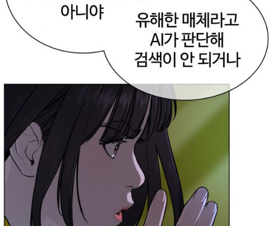 싸움독학 29화 - 웹툰 이미지 45