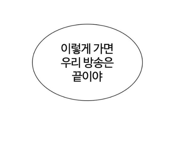 싸움독학 29화 - 웹툰 이미지 54