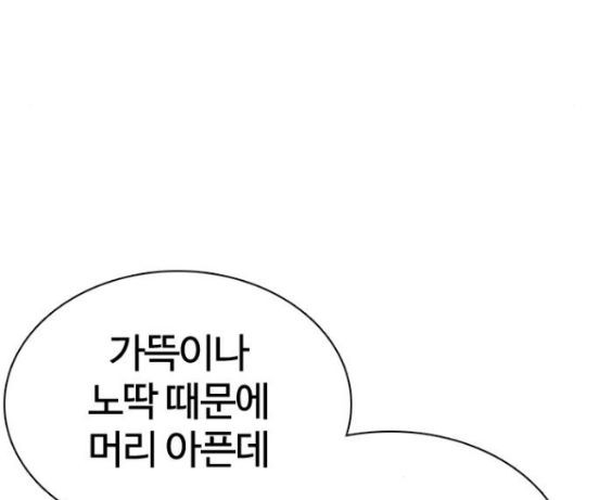 싸움독학 29화 - 웹툰 이미지 61