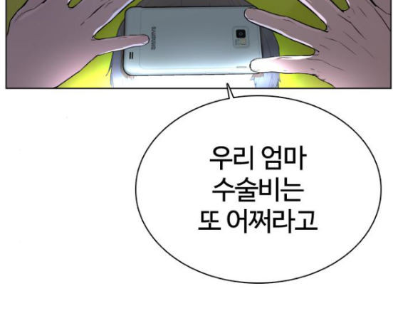 싸움독학 29화 - 웹툰 이미지 63