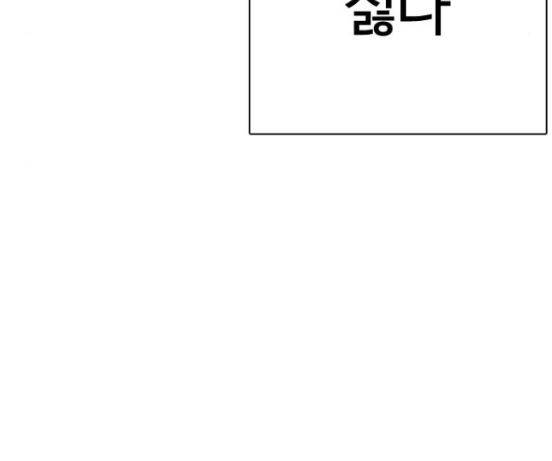 싸움독학 29화 - 웹툰 이미지 69