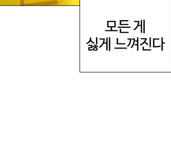 싸움독학 29화 - 웹툰 이미지 72