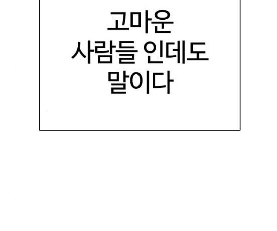 싸움독학 29화 - 웹툰 이미지 80