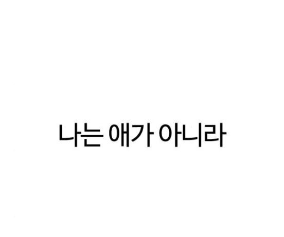 싸움독학 29화 - 웹툰 이미지 101