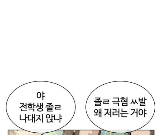 싸움독학 29화 - 웹툰 이미지 112