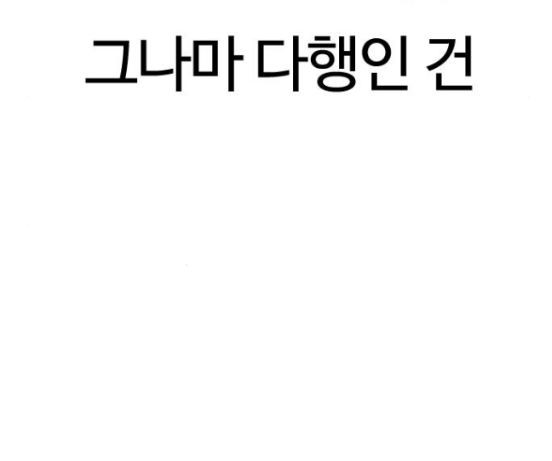 싸움독학 29화 - 웹툰 이미지 125