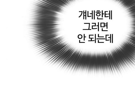 싸움독학 29화 - 웹툰 이미지 139