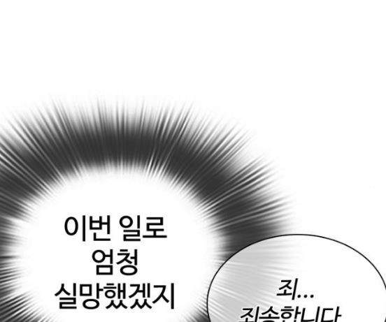 싸움독학 29화 - 웹툰 이미지 144