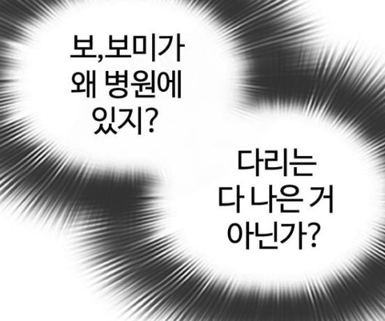 싸움독학 29화 - 웹툰 이미지 160