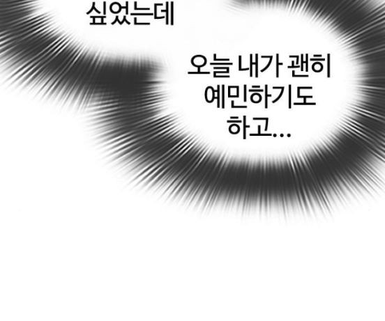 싸움독학 29화 - 웹툰 이미지 164