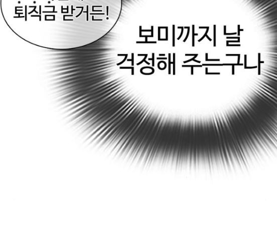 싸움독학 29화 - 웹툰 이미지 168