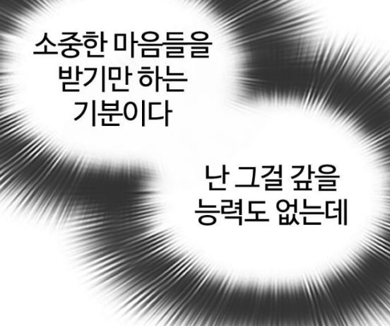 싸움독학 29화 - 웹툰 이미지 176