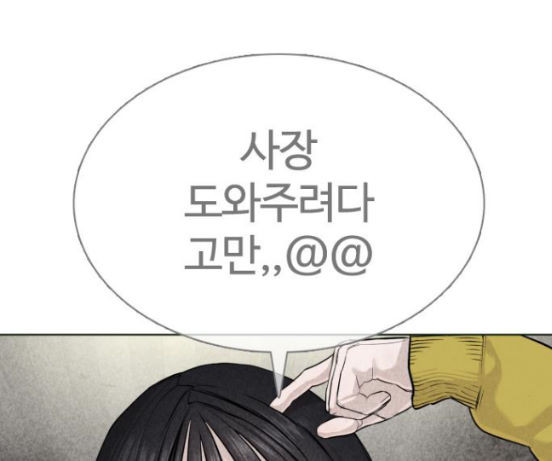 싸움독학 29화 - 웹툰 이미지 188