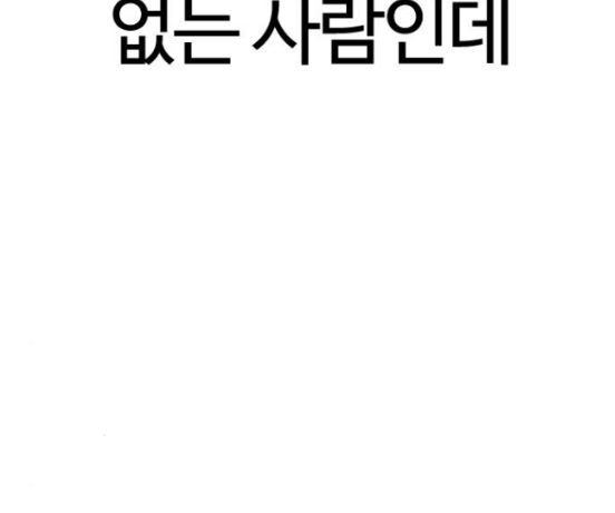 싸움독학 29화 - 웹툰 이미지 191