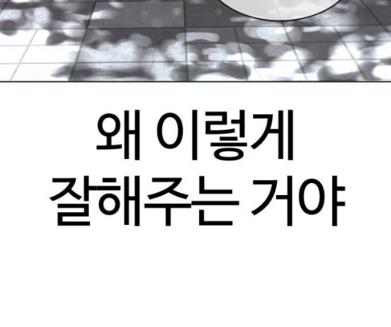 싸움독학 29화 - 웹툰 이미지 194