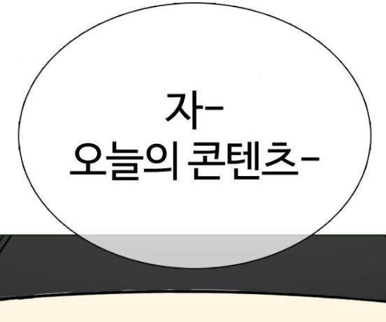 싸움독학 29화 - 웹툰 이미지 203