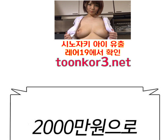 싸움독학 29화 - 웹툰 이미지 205