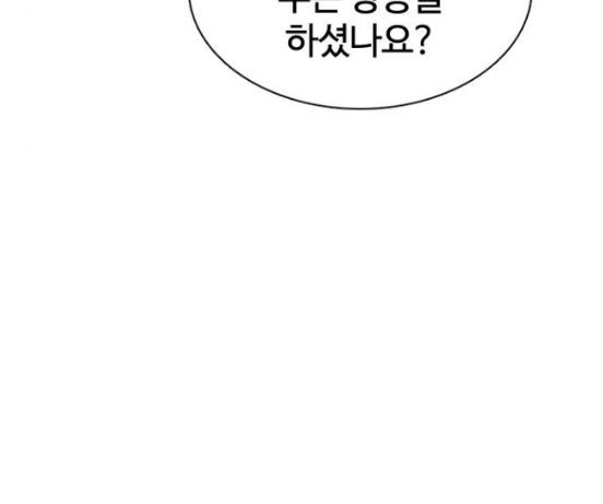 싸움독학 29화 - 웹툰 이미지 238