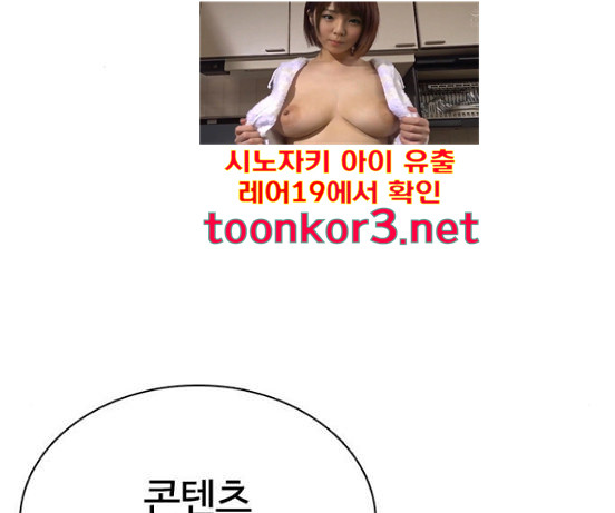 싸움독학 29화 - 웹툰 이미지 242