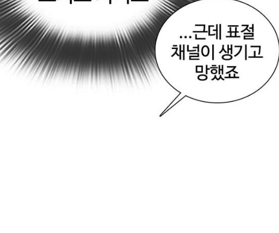 싸움독학 29화 - 웹툰 이미지 245