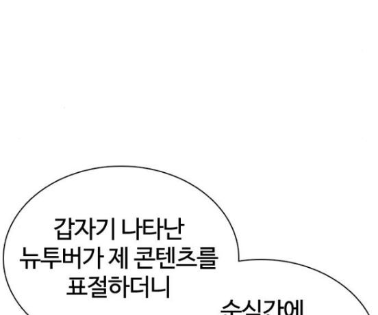 싸움독학 29화 - 웹툰 이미지 246