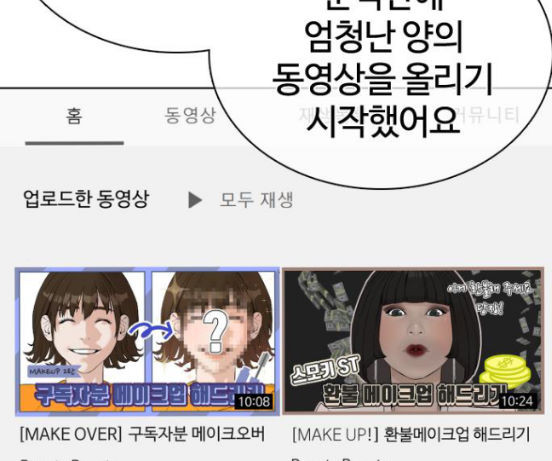 싸움독학 29화 - 웹툰 이미지 247