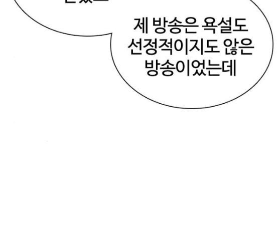 싸움독학 29화 - 웹툰 이미지 249