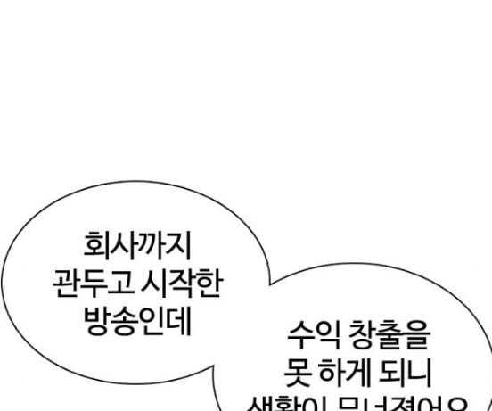 싸움독학 29화 - 웹툰 이미지 250