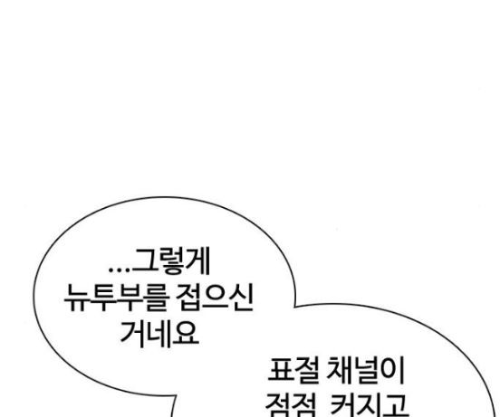 싸움독학 29화 - 웹툰 이미지 260