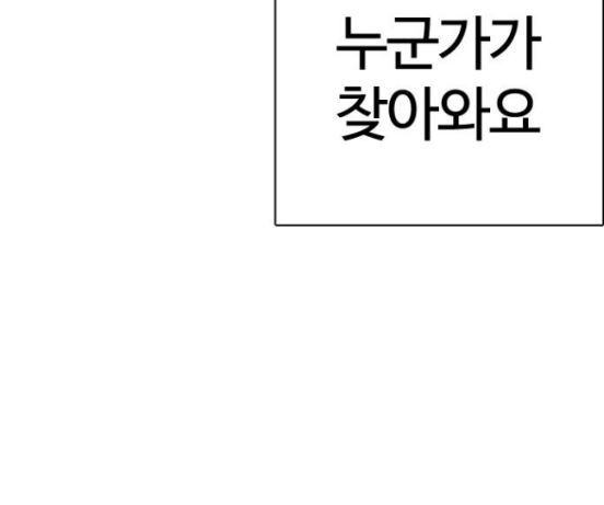 싸움독학 29화 - 웹툰 이미지 273