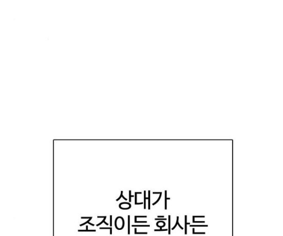 싸움독학 29화 - 웹툰 이미지 308