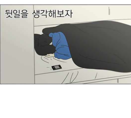 연애혁명 302화 - 웹툰 이미지 12