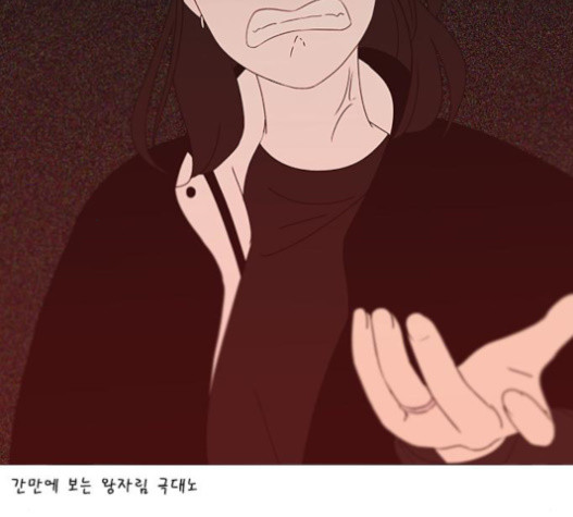 연애혁명 302화 - 웹툰 이미지 42