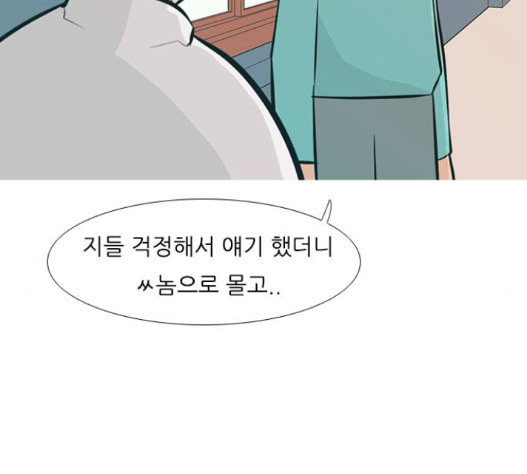 연놈 235화 - 웹툰 이미지 37