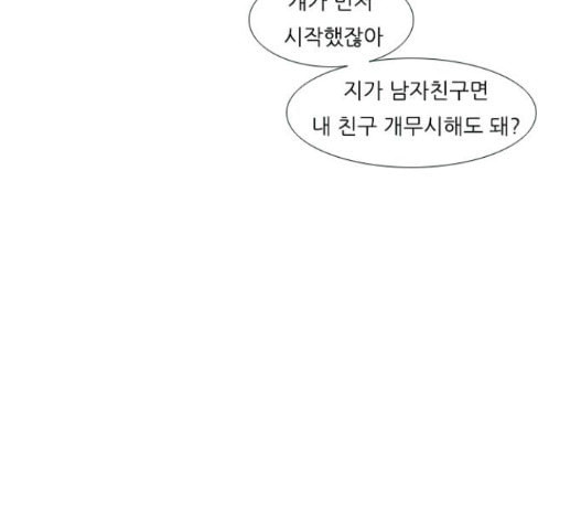 연놈 235화 - 웹툰 이미지 47