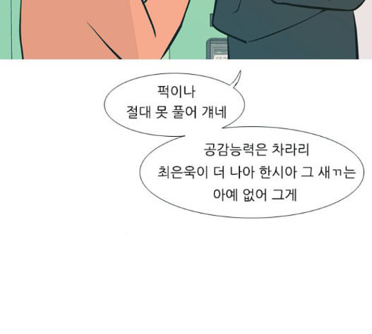 연놈 235화 - 웹툰 이미지 49