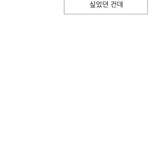 연놈 235화 - 웹툰 이미지 59