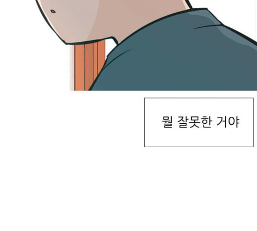 연놈 235화 - 웹툰 이미지 63