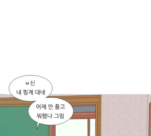 연놈 235화 - 웹툰 이미지 69