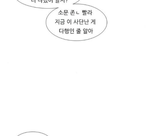 연놈 235화 - 웹툰 이미지 71