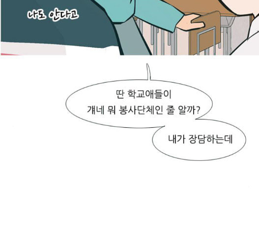 연놈 235화 - 웹툰 이미지 73