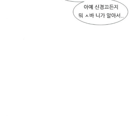 연놈 235화 - 웹툰 이미지 76